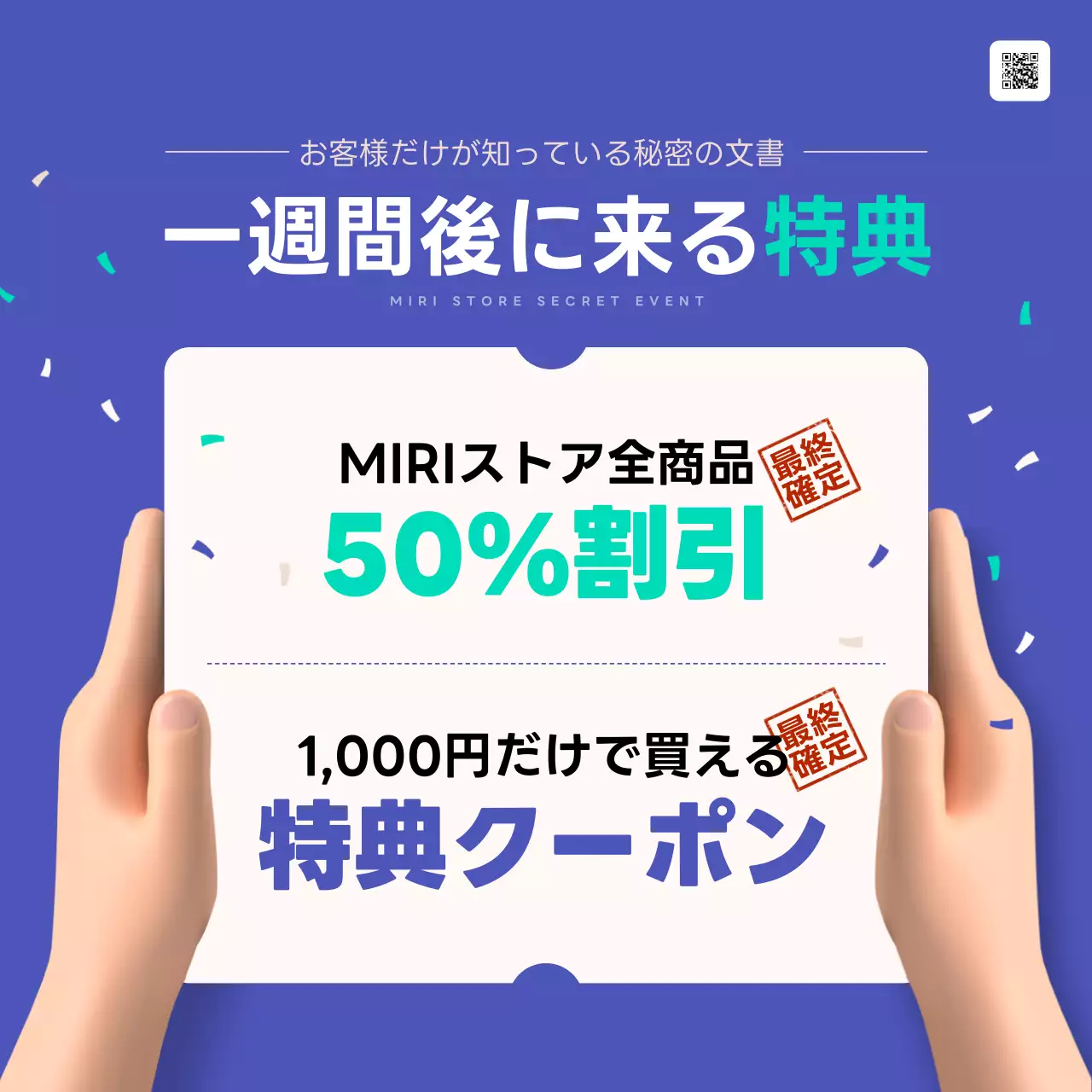 青 シンプル クーポン お知らせ SNS投稿 正方形