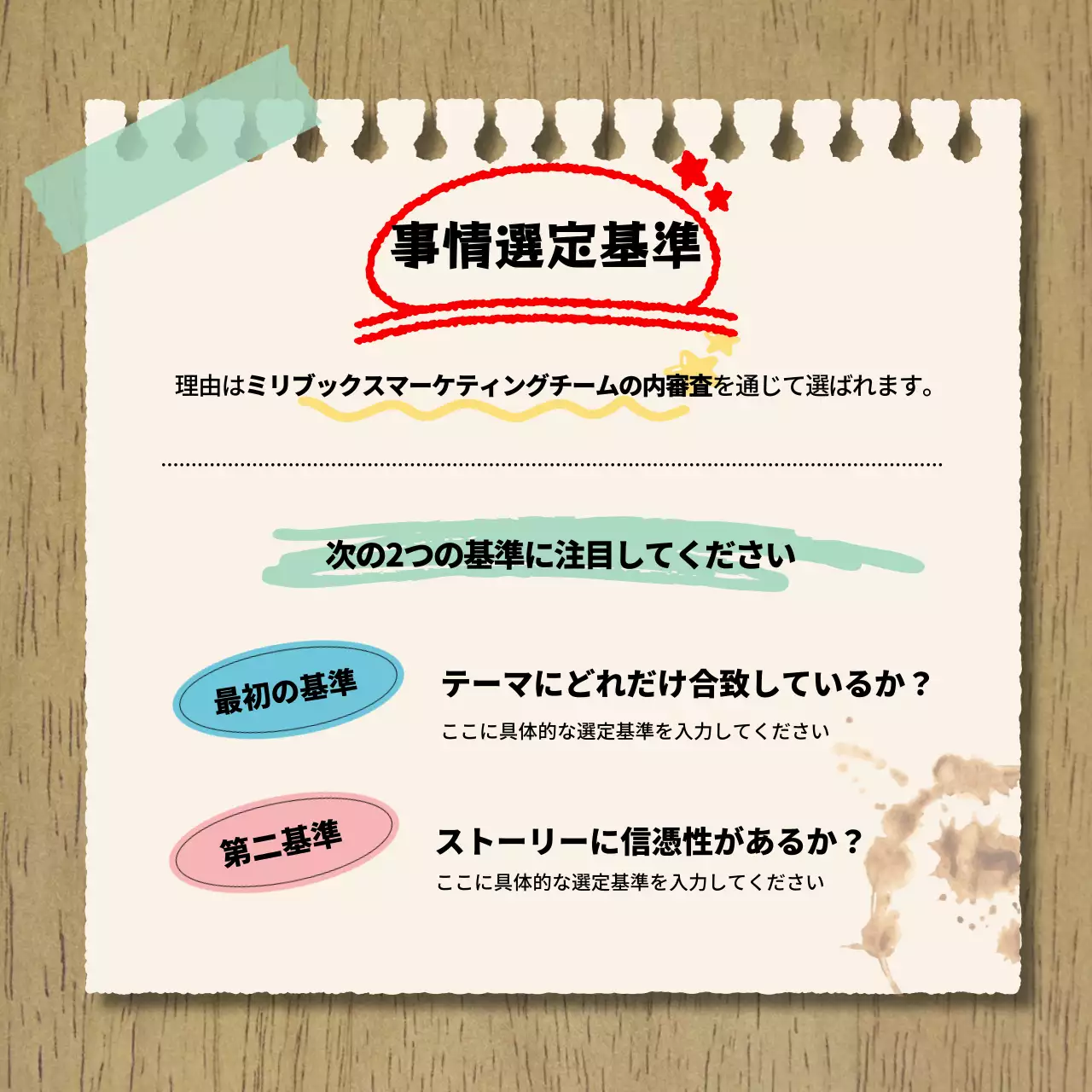 茶色 手書き風 イベント お知らせ Instagram カルーセル