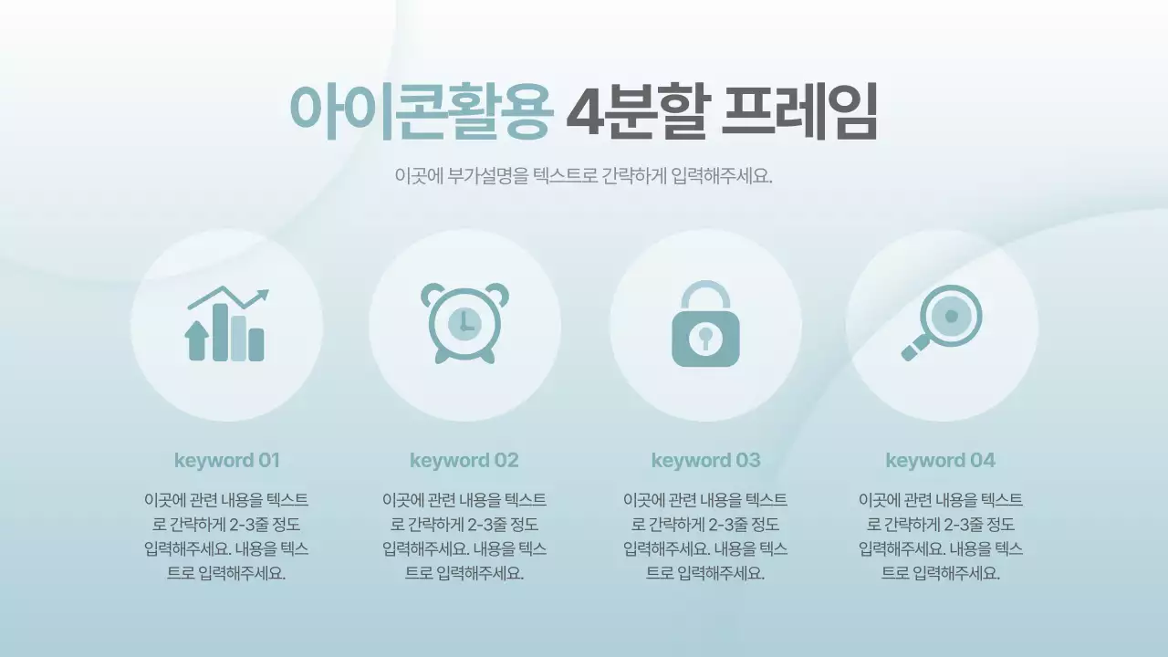 하늘색과 흰색의 심플한 비즈니스 계획서