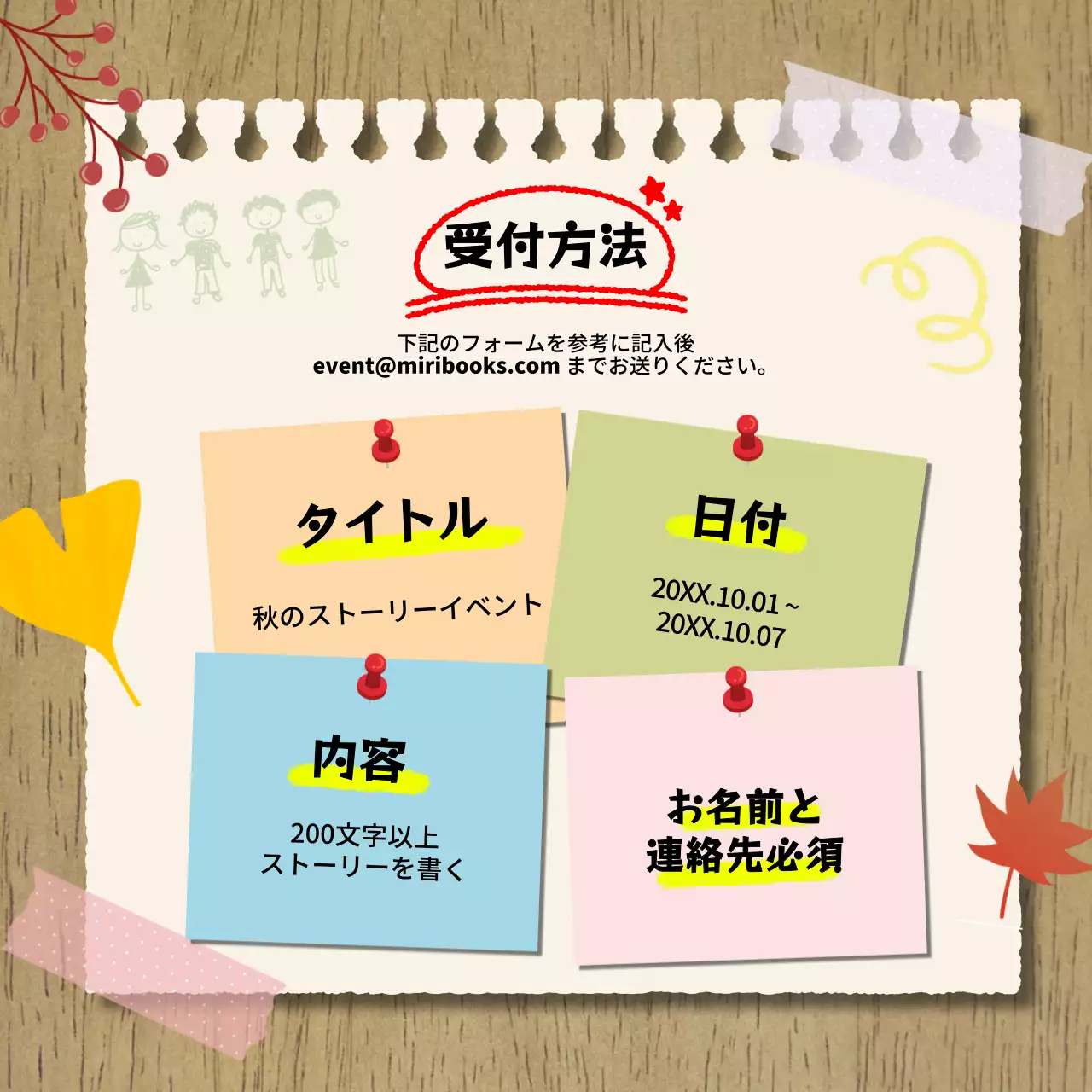 茶色 手書き風 イベント お知らせ Instagram カルーセル