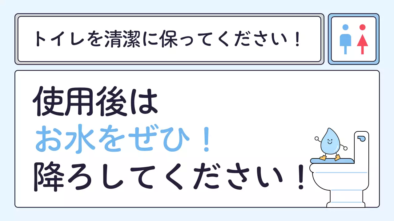 青 シンプル オフィス お知らせ プレゼンテーション