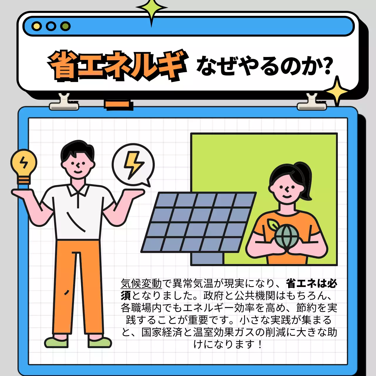 オレンジ かわいい エネルギー ポスター Instagram カルーセル