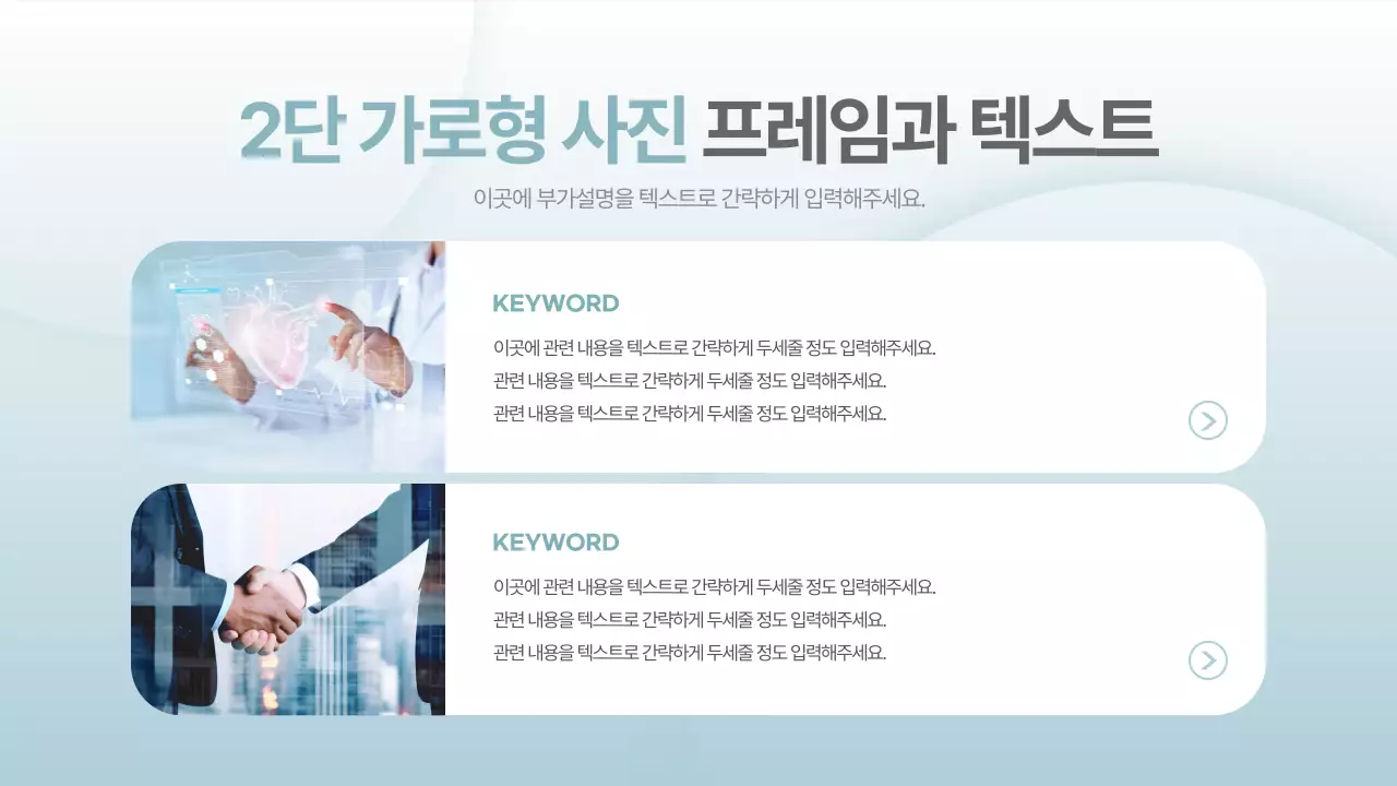 하늘색과 흰색의 심플한 비즈니스 계획서