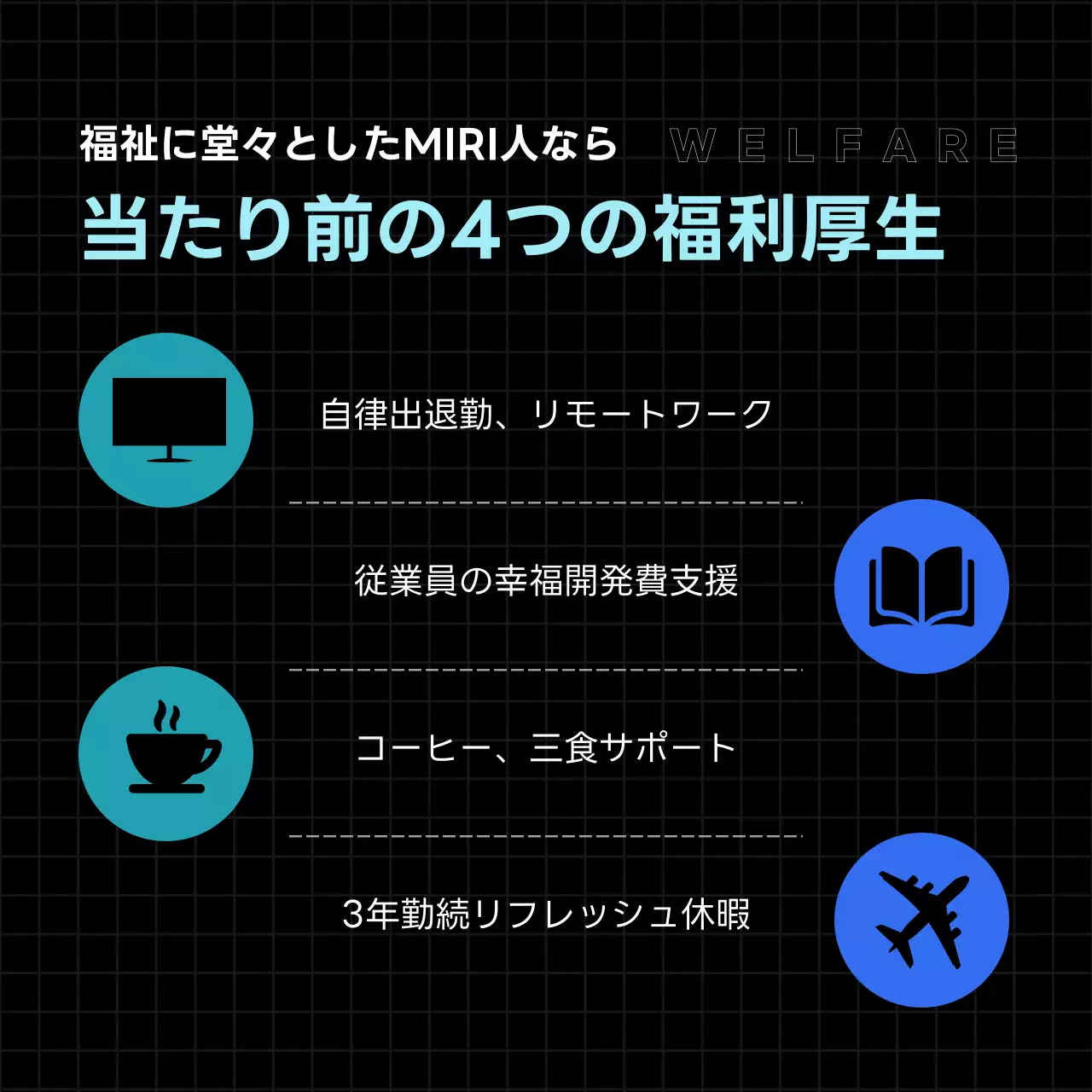 黒 モダン 求人広告 ポスター Instagram カルーセル