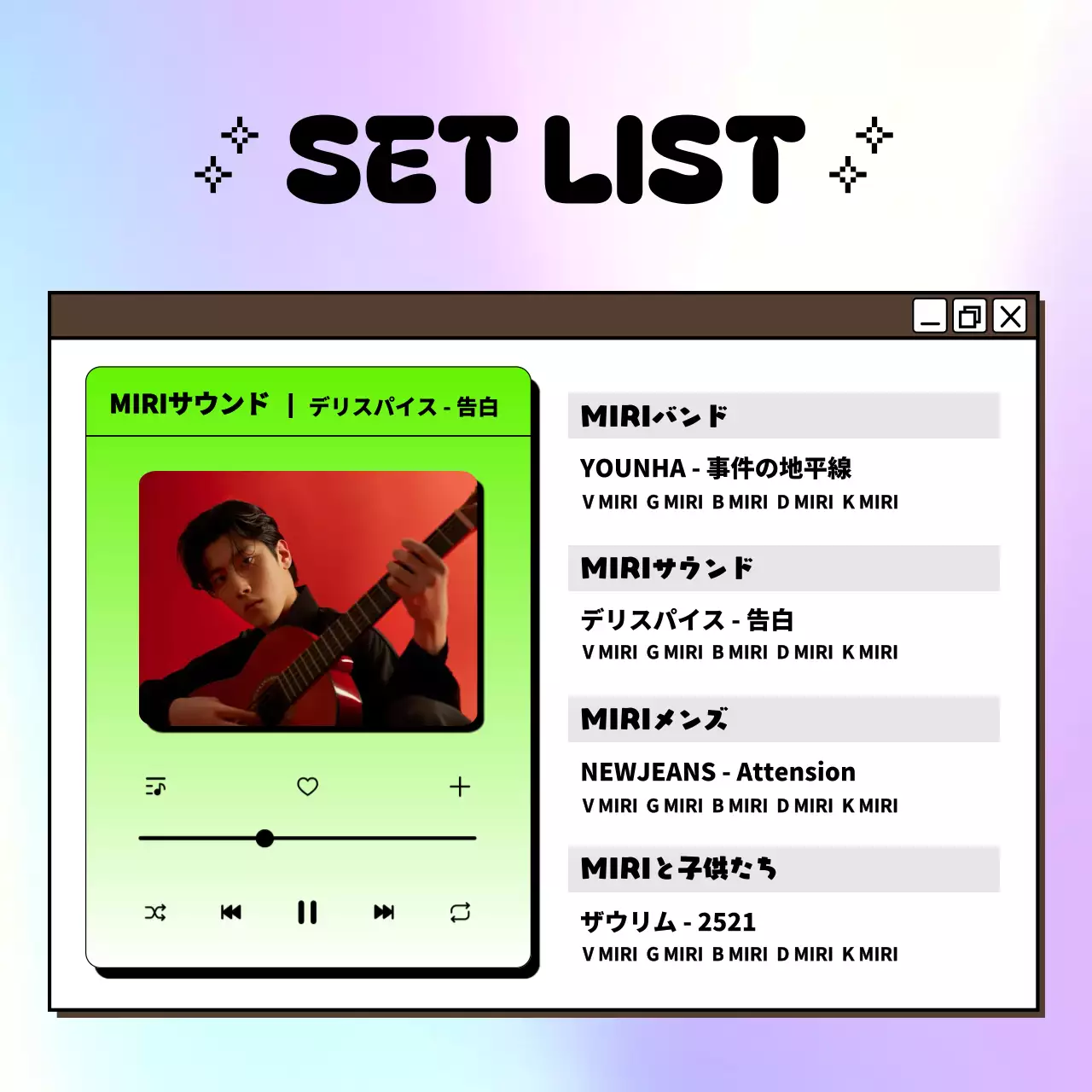 パステル ポップ 音楽 ポスター Instagram カルーセル