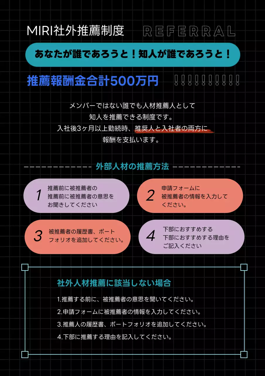 黒 モダン 採用 ポスター