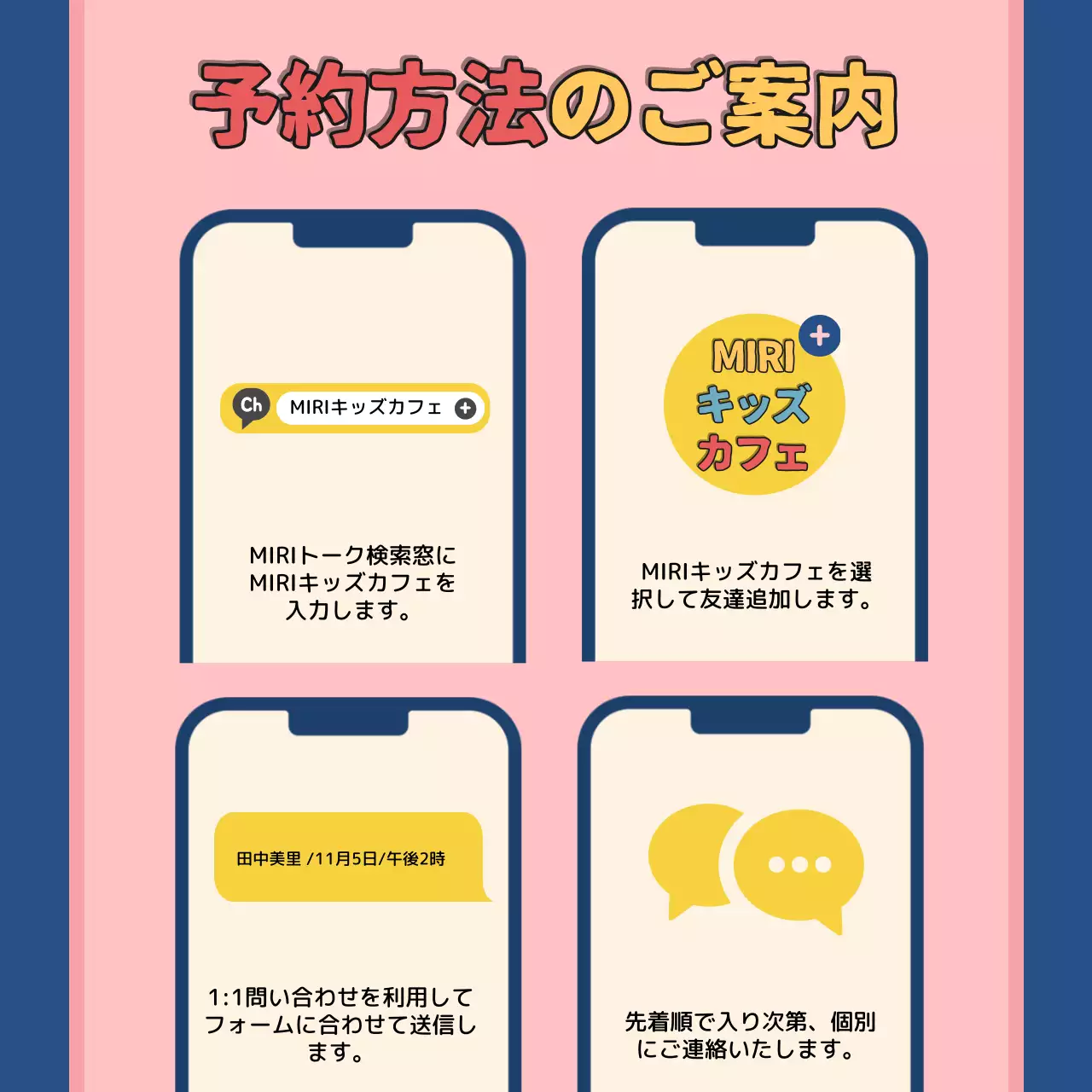 ピンク かわいい キッズカフェ パンフレット Instagram カルーセル