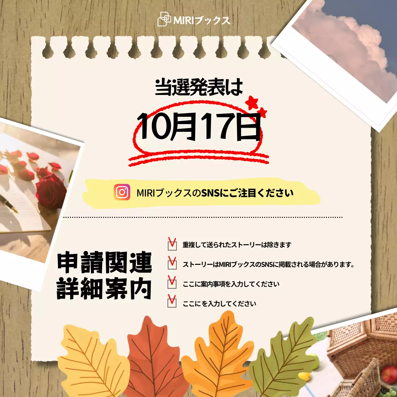 茶色 手書き風 イベント お知らせ Instagram カルーセル