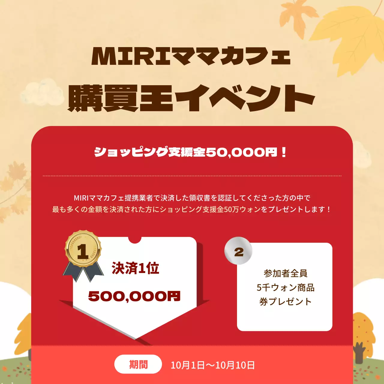 茶色 ポップ セール チラシ Instagram カルーセル