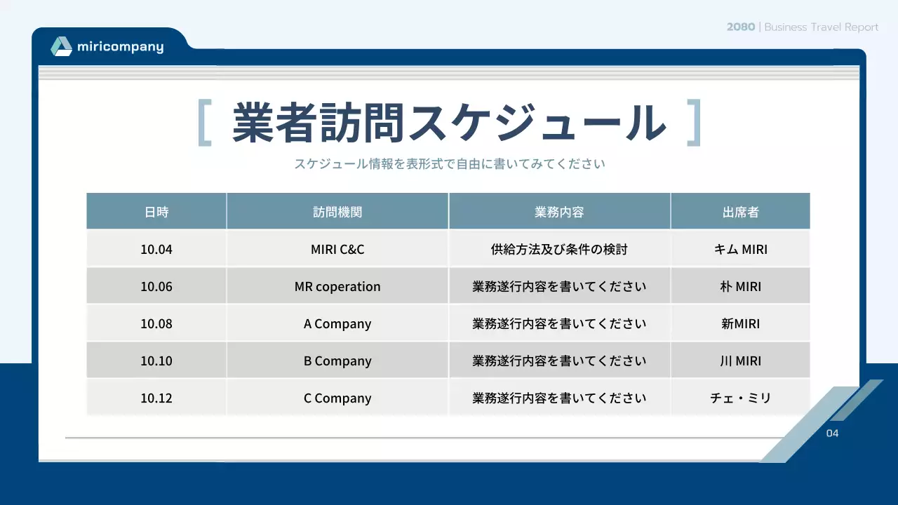 青 シンプル ビジネス 報告書 プレゼンテーション