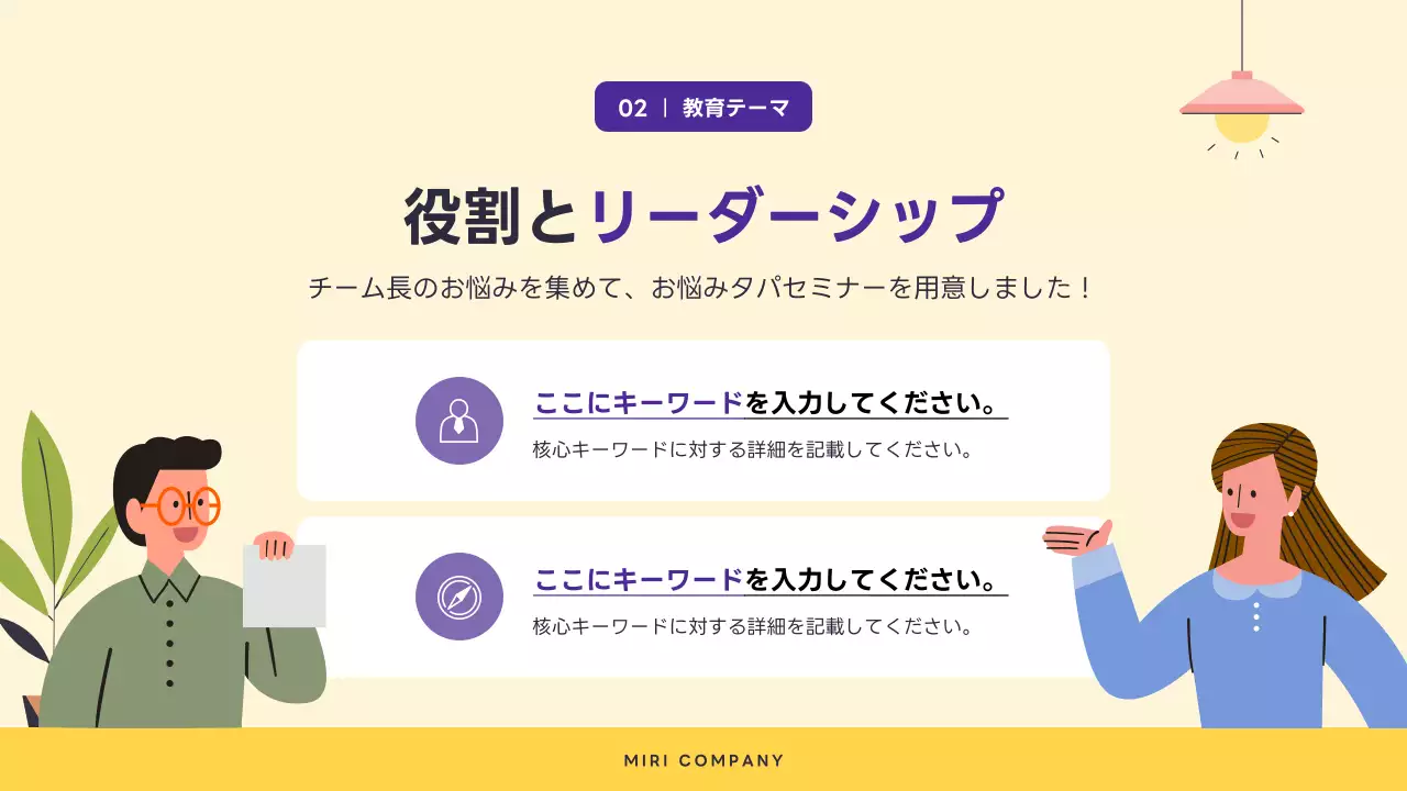 ベージュ シンプル セミナー 資料 プレゼンテーション