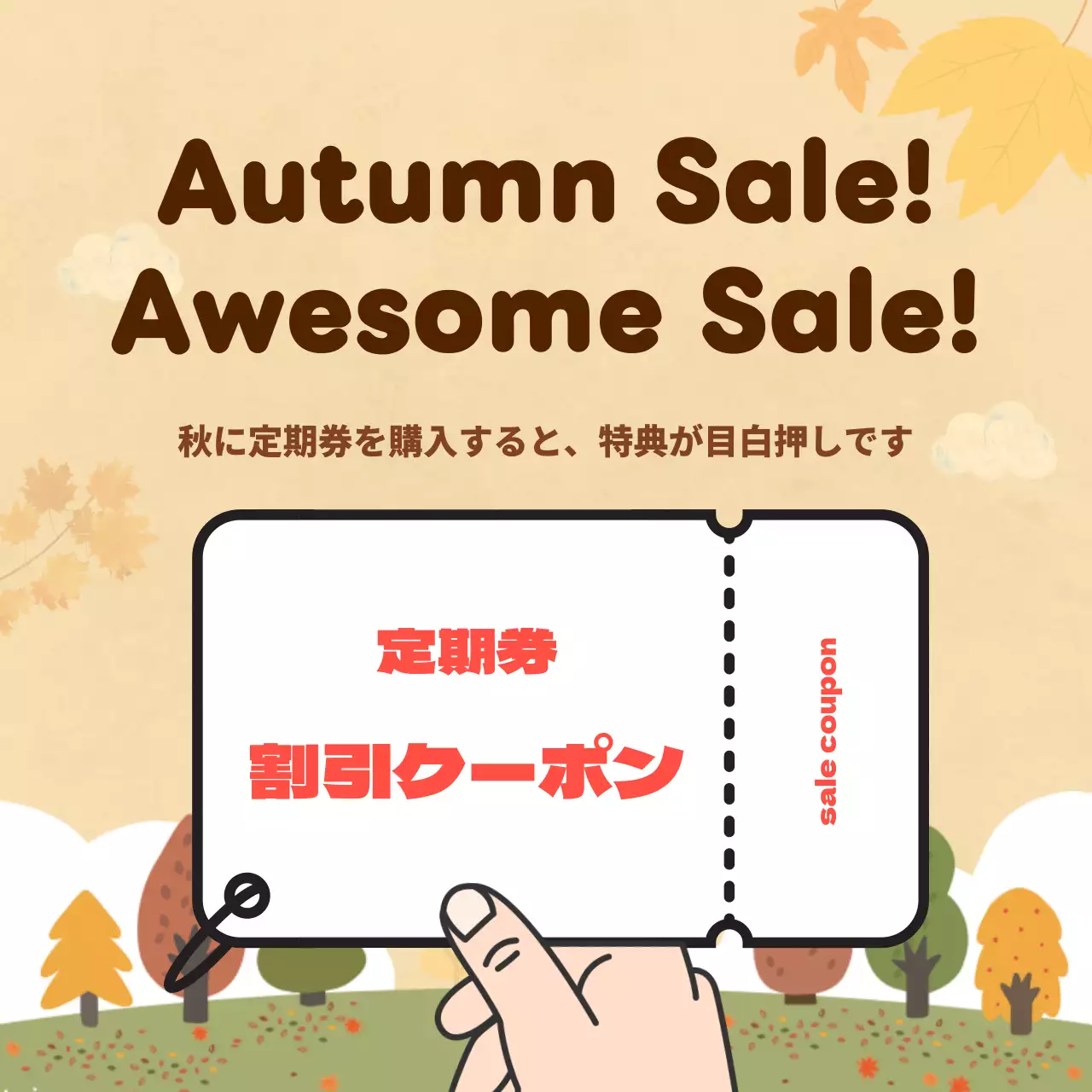 茶色 ポップ セール チラシ Instagram カルーセル