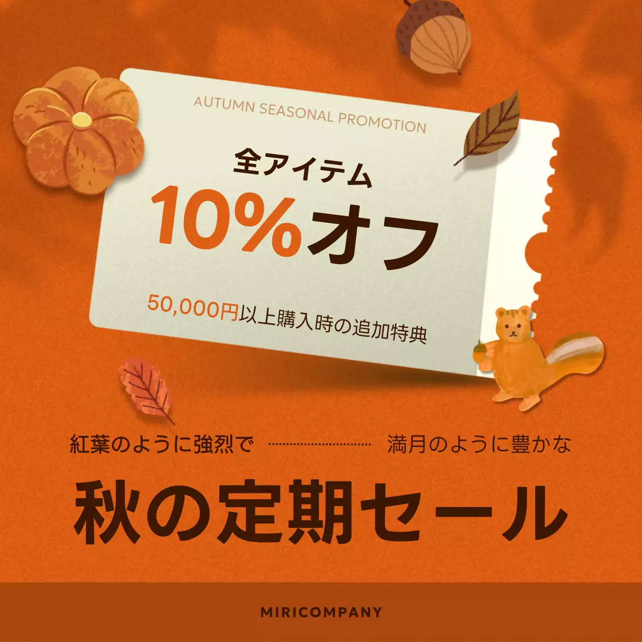 オレンジ 楽しい プロモーション ポスター Instagram カルーセル