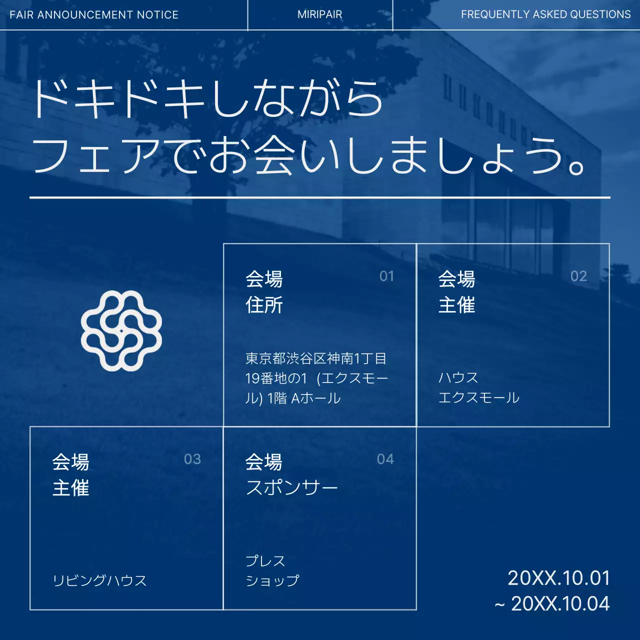 青 シンプル フェア お知らせ Instagram カルーセル