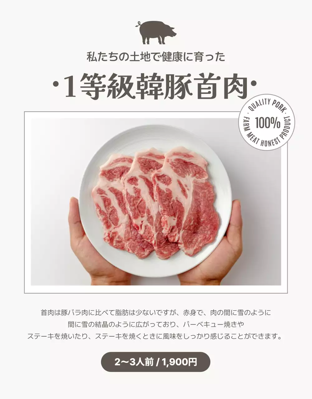 ベージュ シンプル 食品 パンフレット 詳細ページ