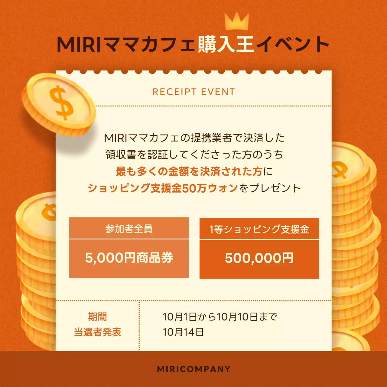 オレンジ 楽しい プロモーション ポスター Instagram カルーセル