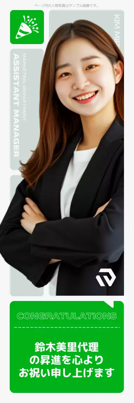 緑 シンプル 祝福 ポスター ウェブバナー