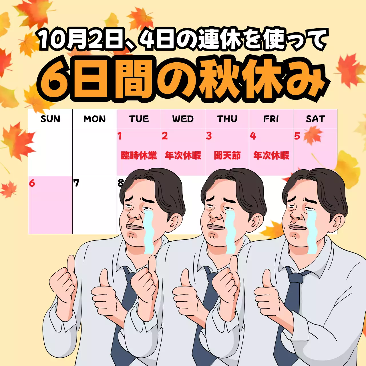 オレンジ 漫画 休日 カレンダー SNS投稿 正方形