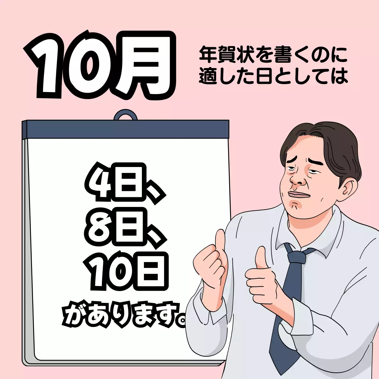 ピンク 漫画 年賀状 お知らせ SNS投稿 正方形