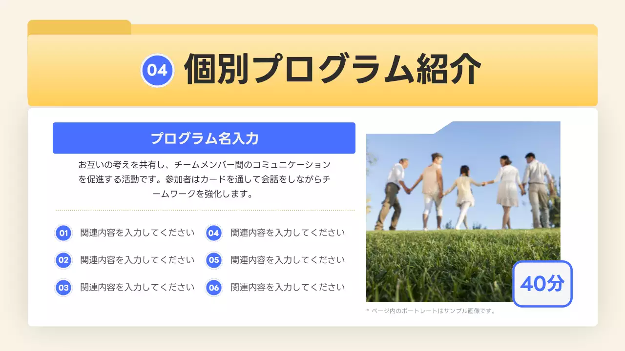 黄色 シンプル ビジネス 提案書 プレゼンテーション