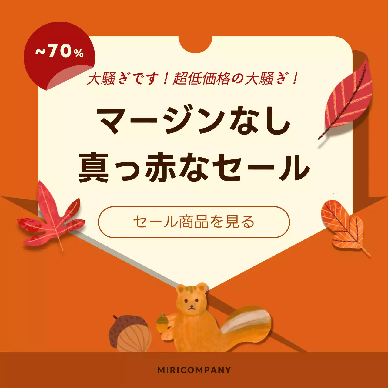 オレンジ 楽しい プロモーション ポスター Instagram カルーセル