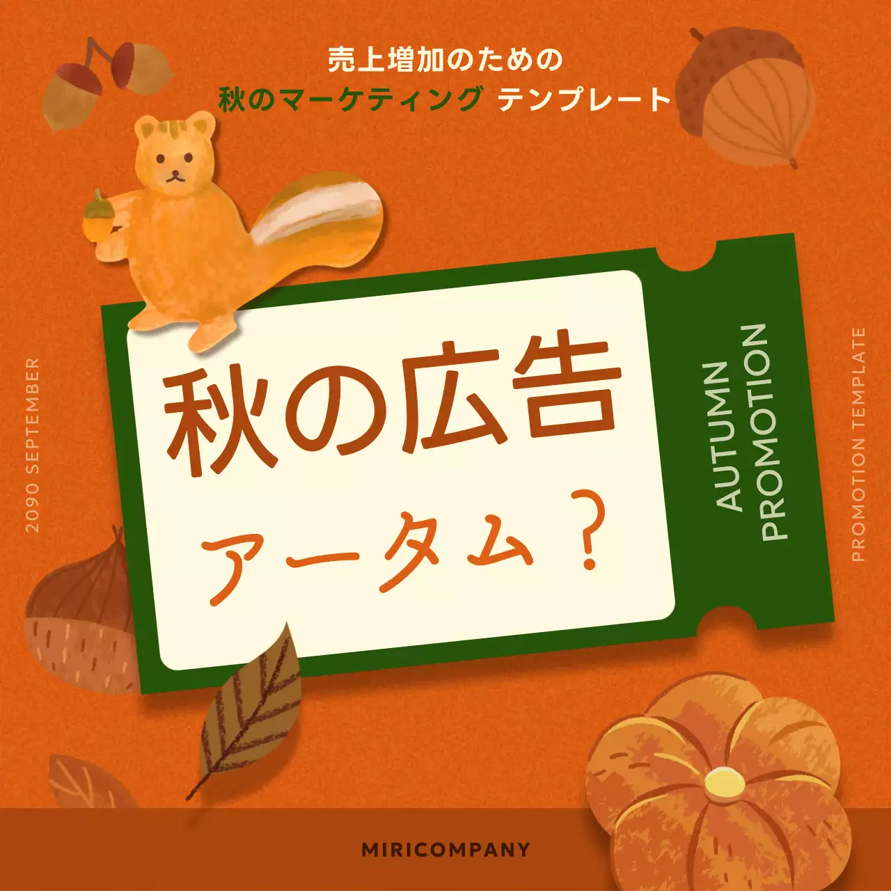 オレンジ 楽しい プロモーション ポスター Instagram カルーセル
