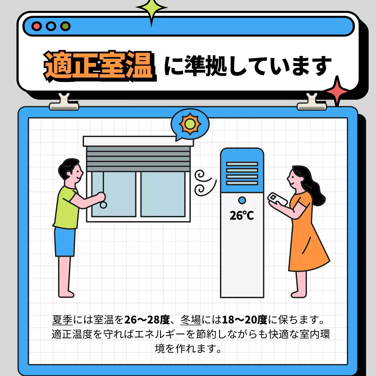 オレンジ かわいい エネルギー ポスター Instagram カルーセル