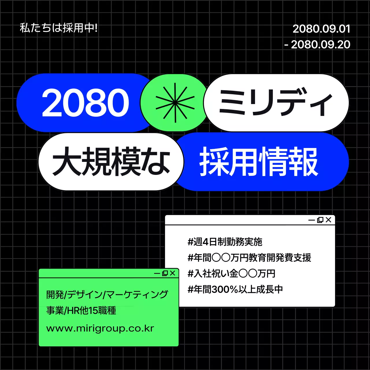 黒 モダン 採用情報 ポスター Instagram カルーセル