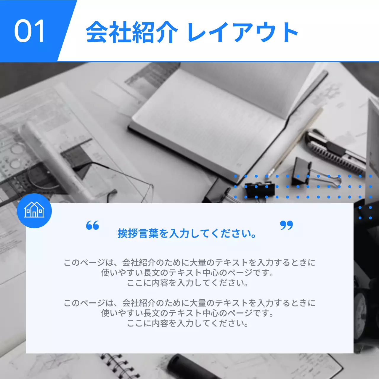 青 シンプル ビジネス 企画書 Instagram カルーセル