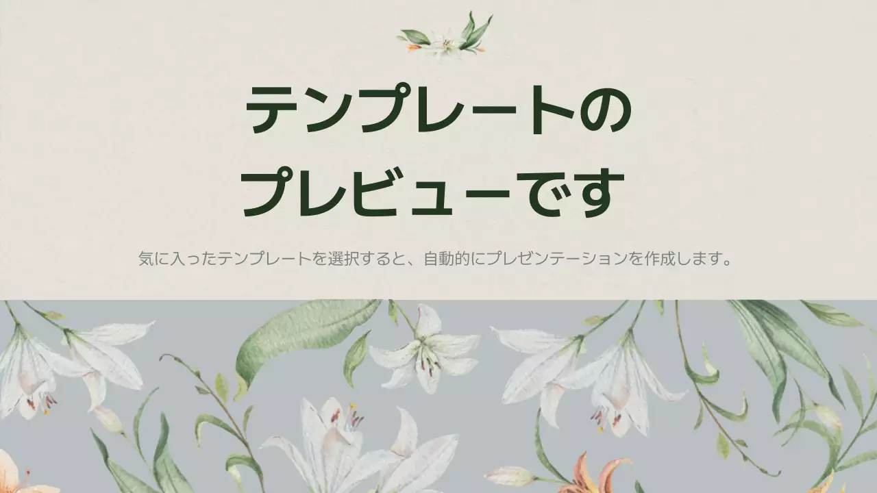 AIプレゼンテーション_テンプレート105