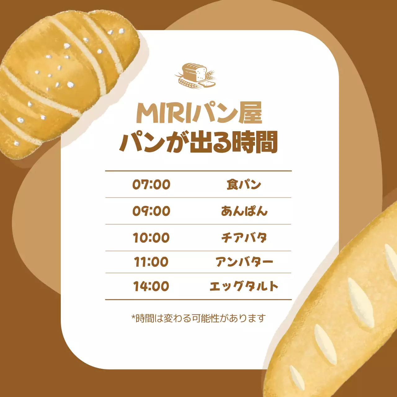 茶色 シンプル パン お知らせ SNS投稿 正方形