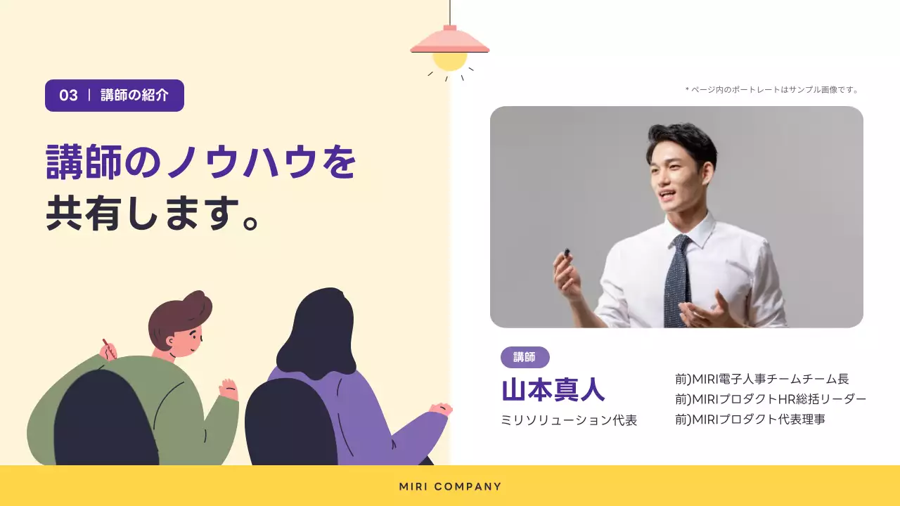 ベージュ シンプル セミナー 資料 プレゼンテーション