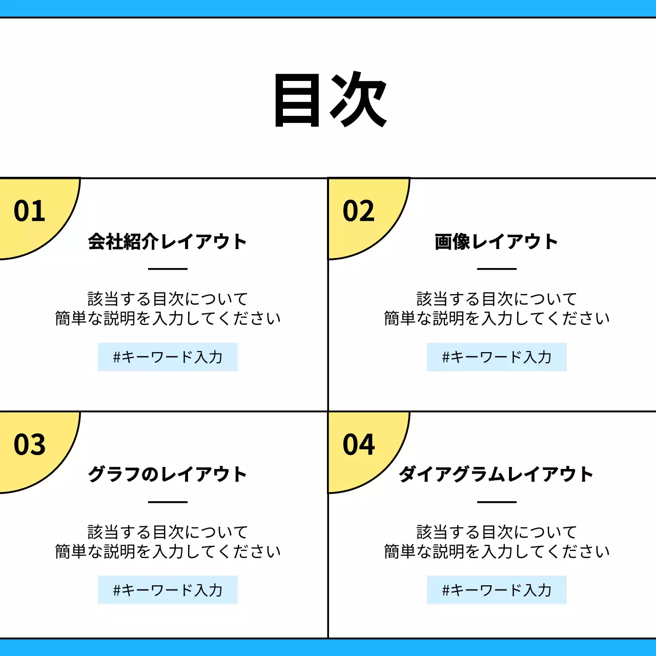 青 シンプル ビジネス 企画書 Instagram カルーセル