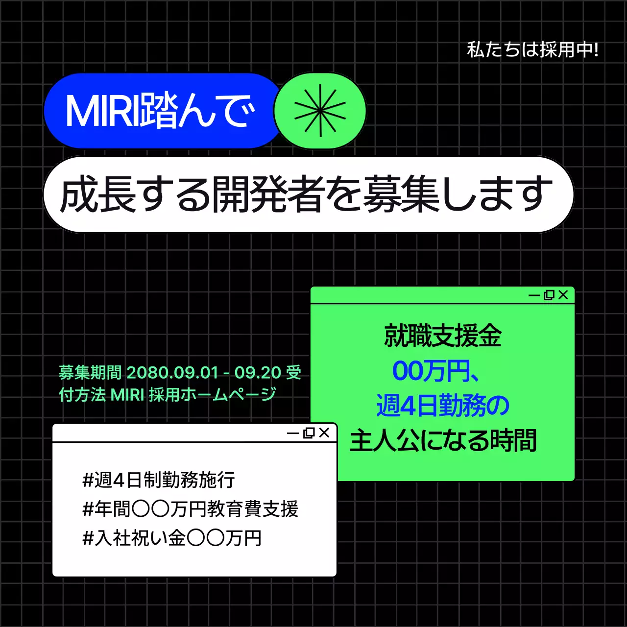黒 モダン 採用情報 ポスター Instagram カルーセル