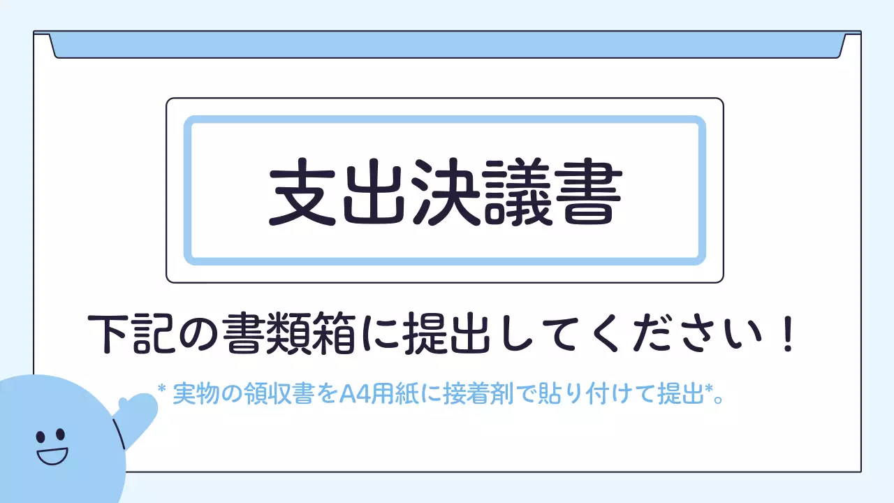 青 シンプル オフィス お知らせ プレゼンテーション