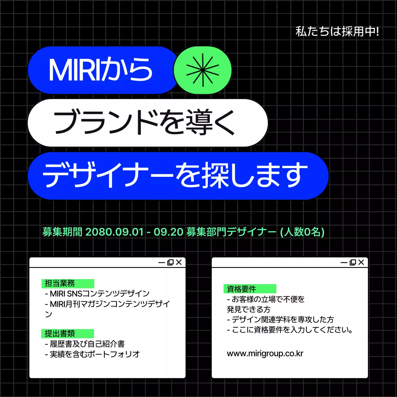 黒 モダン 採用情報 ポスター Instagram カルーセル