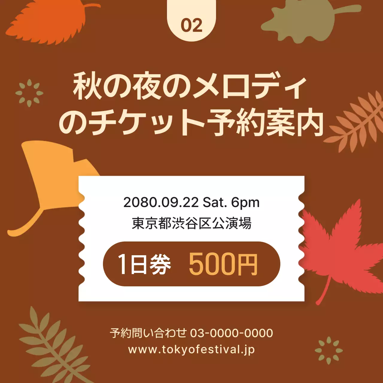 茶色 上品 フェスティバル 案内 Instagram カルーセル