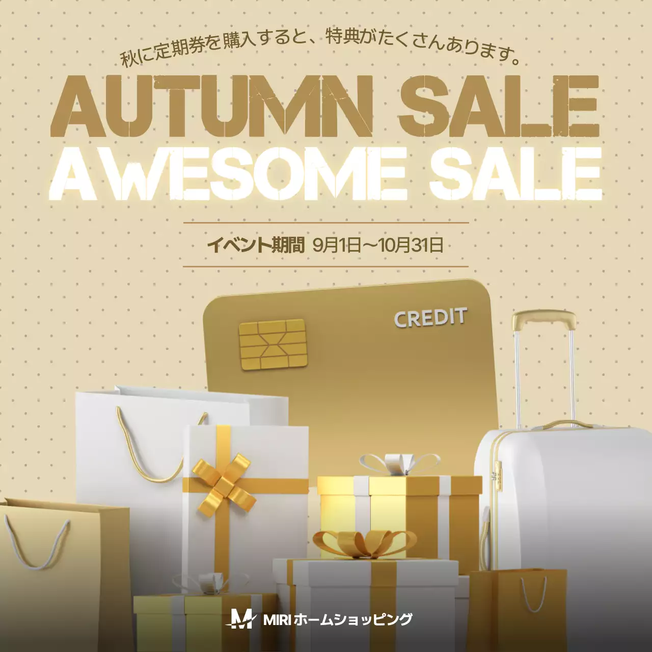 ゴールド モダン セール ポスター SNS投稿 正方形