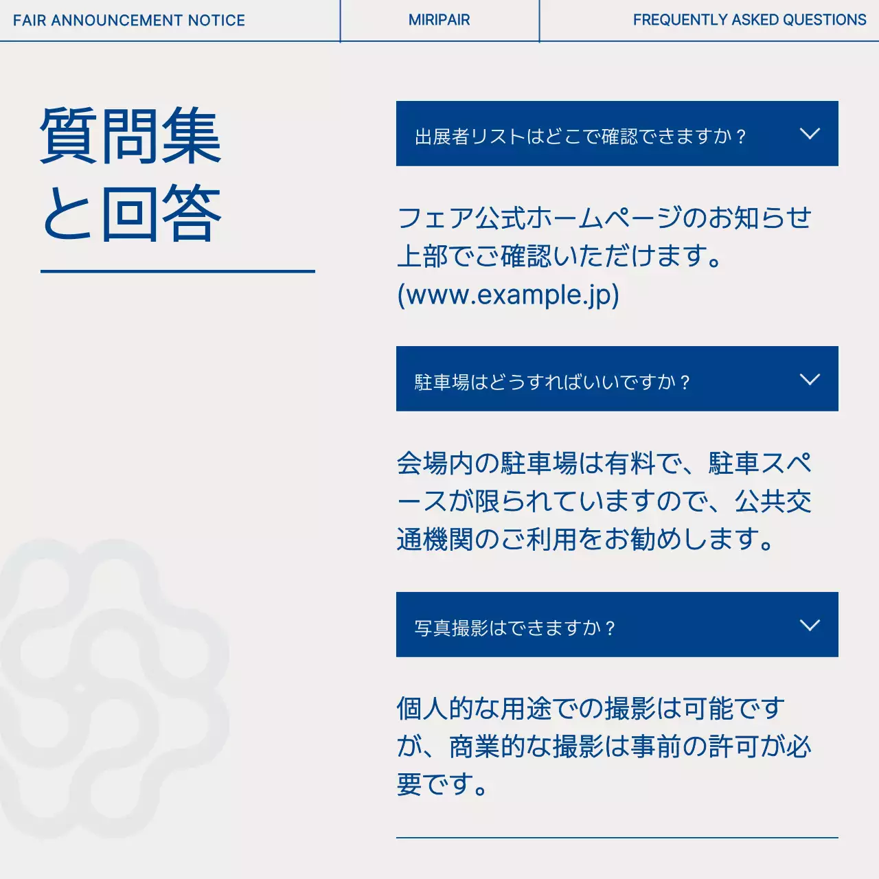 青 シンプル フェア お知らせ Instagram カルーセル