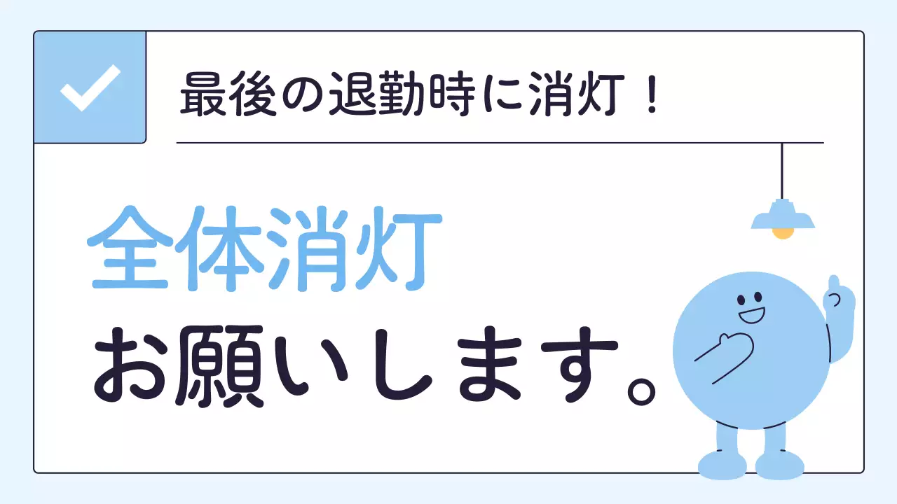 青 シンプル オフィス お知らせ プレゼンテーション