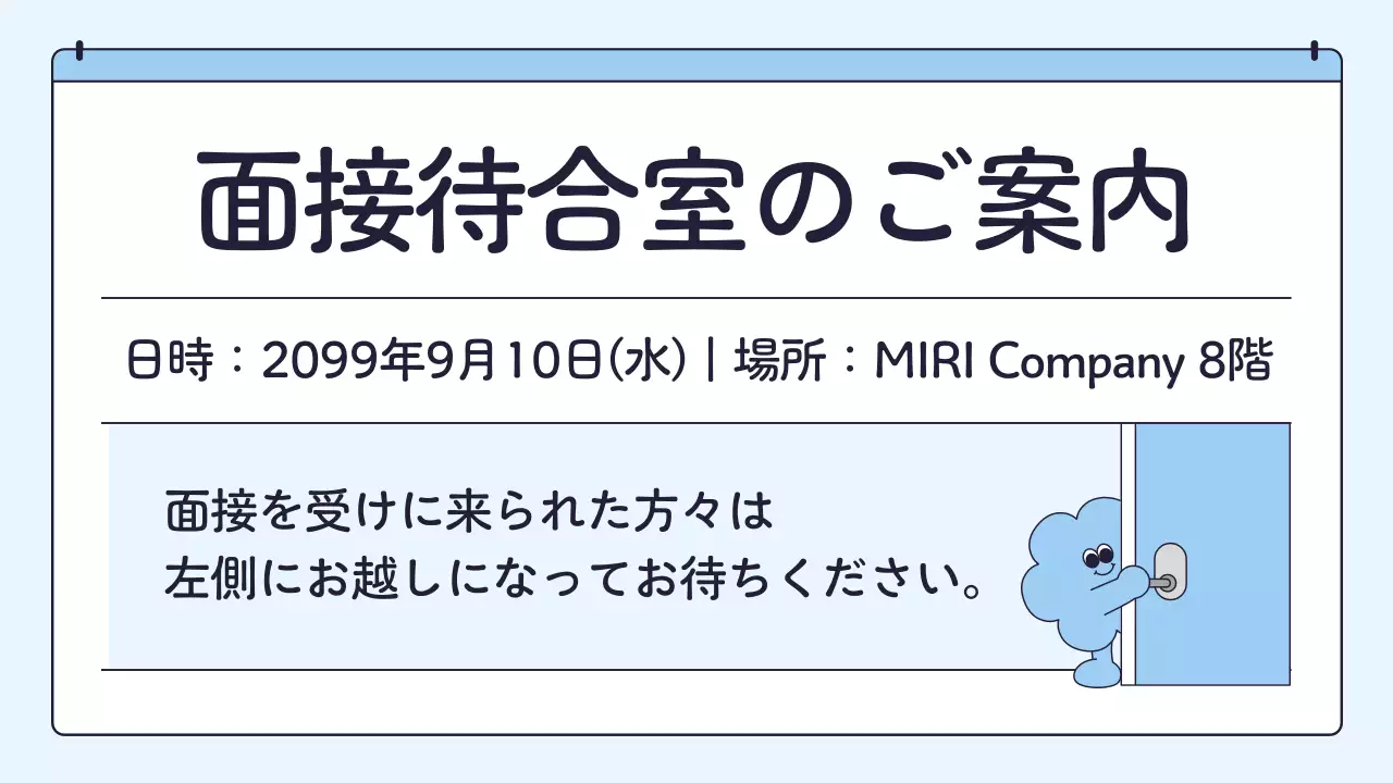 青 シンプル オフィス お知らせ プレゼンテーション