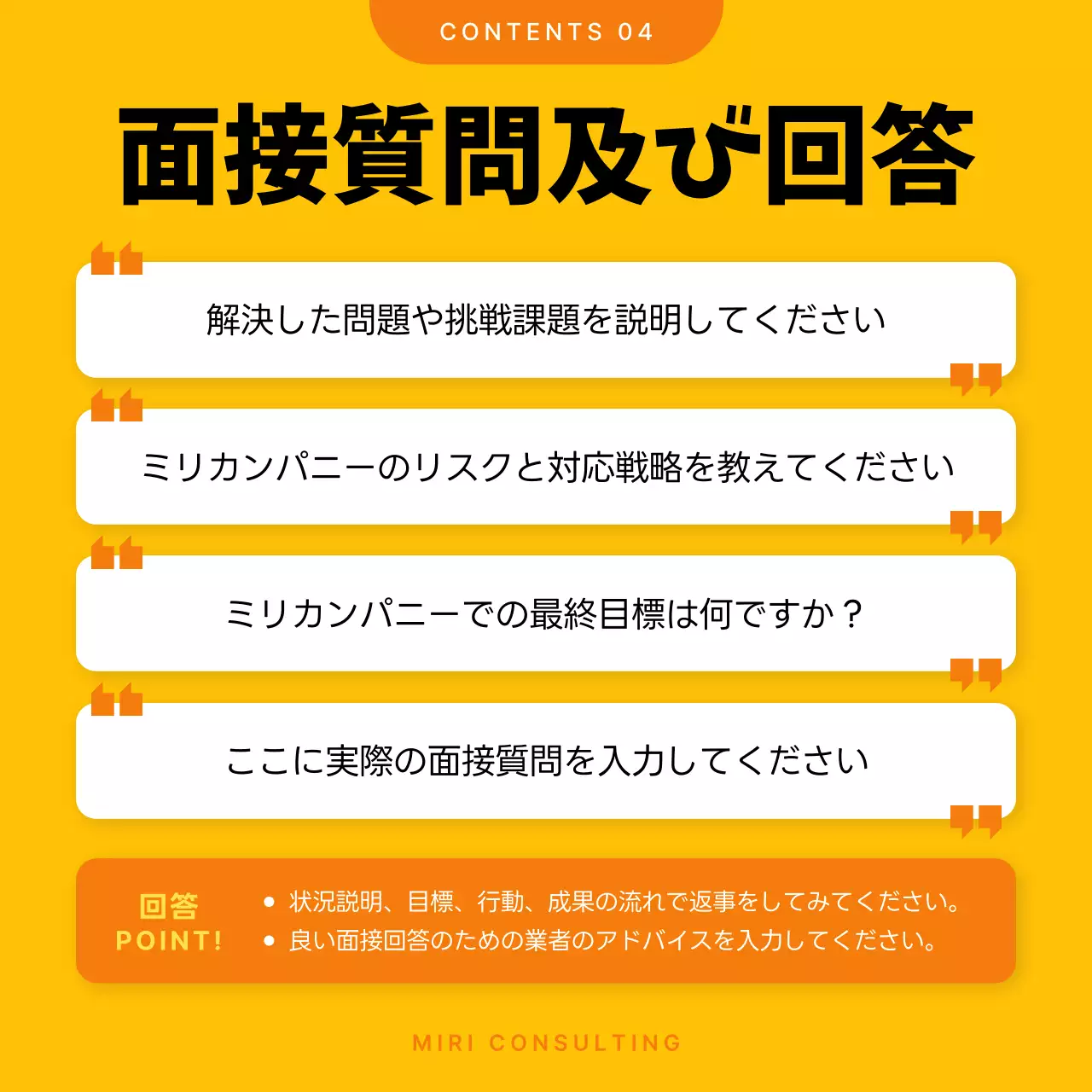黄色 シンプル コンサルティング カードニュース Instagram カルーセル
