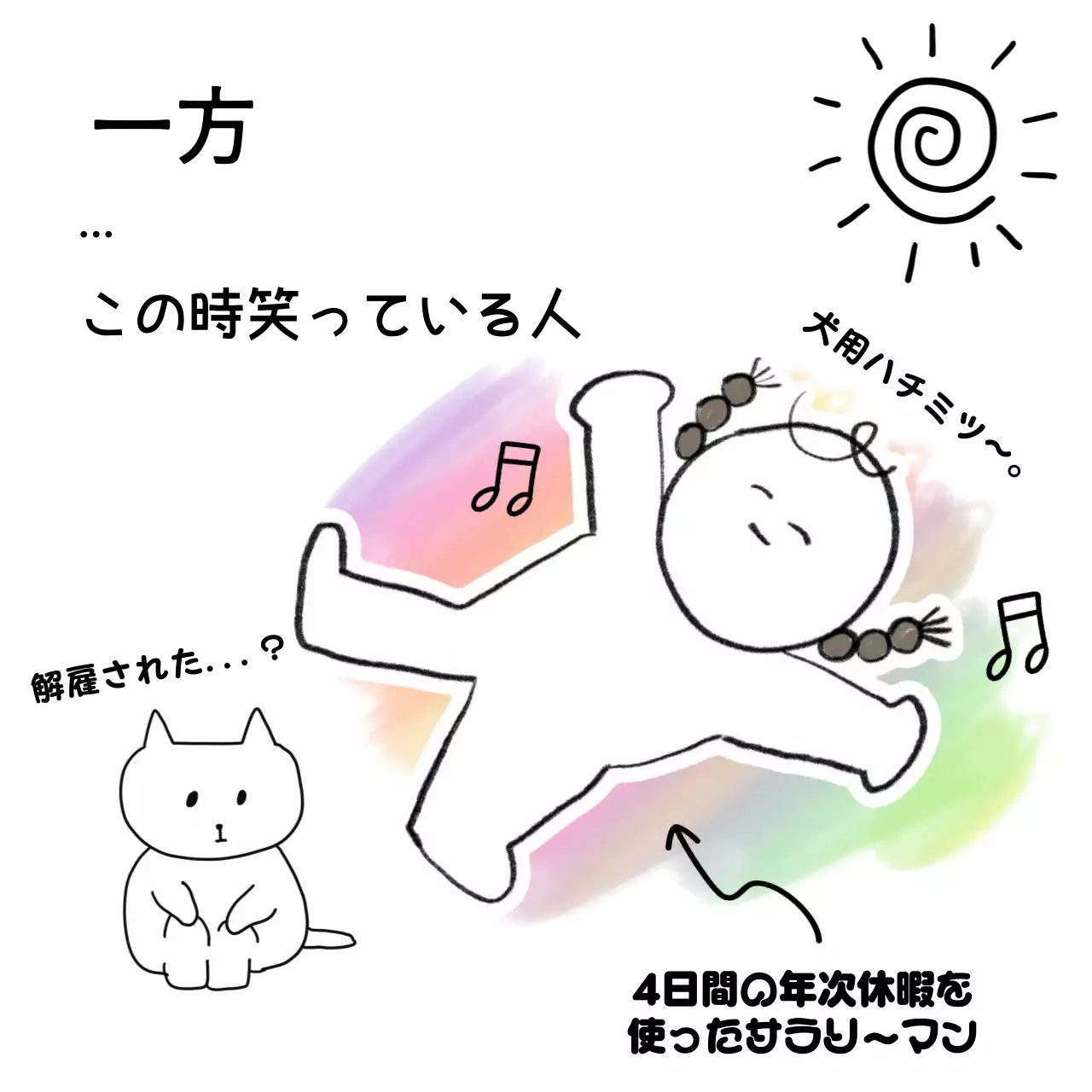 カラフル かわいい 休暇 お知らせ SNS投稿 正方形