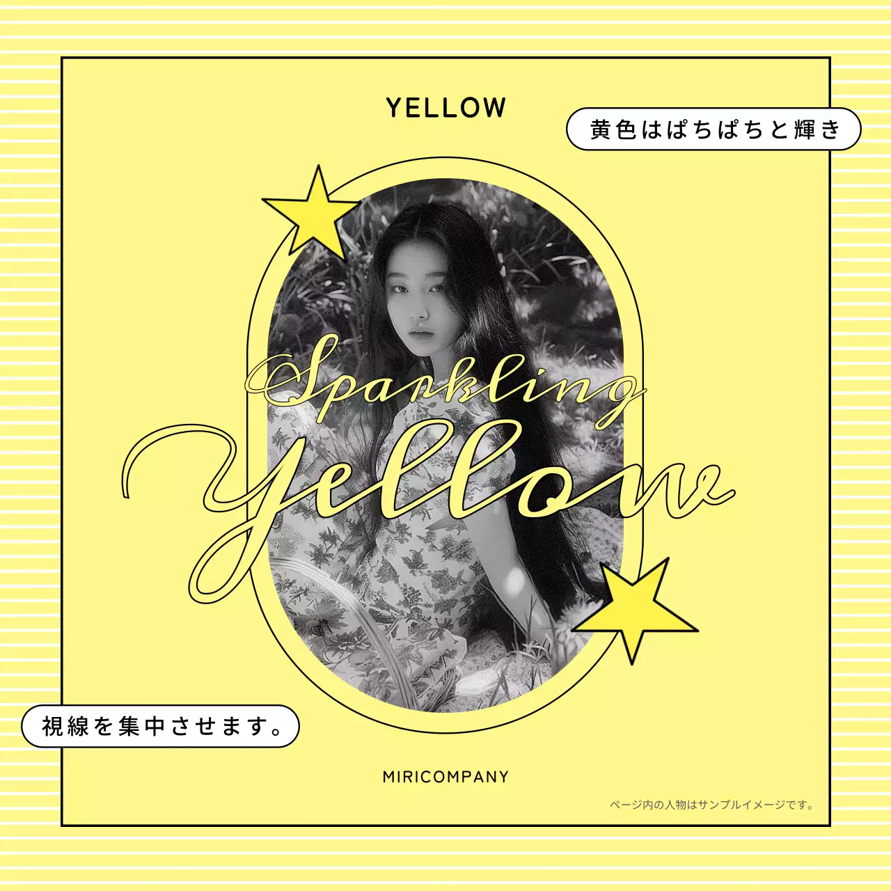 黄色 ポップ ファッション 案内