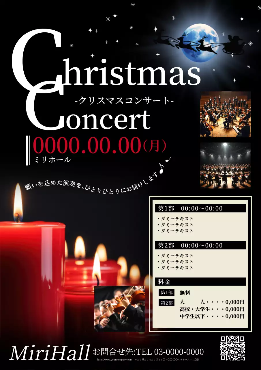 黒 上品 クリスマス ポスター