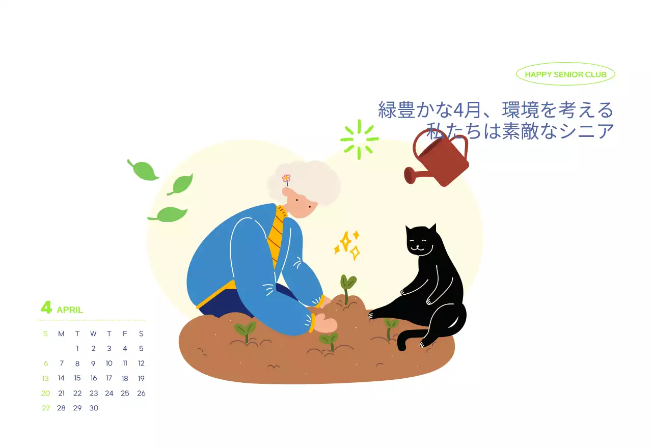 可愛らしいイラストが描かれた業務用カレンダー