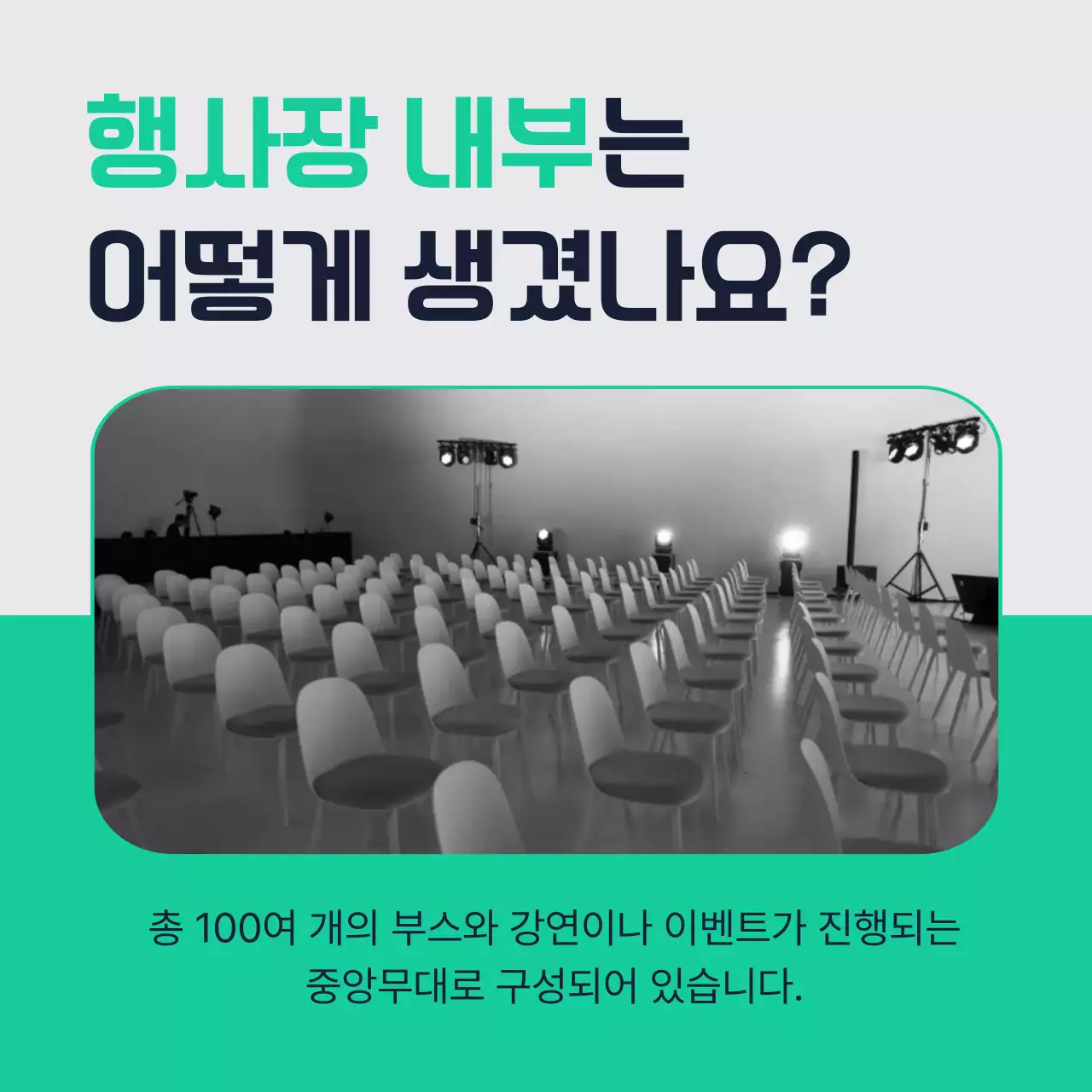 검정 깔끔 정보 전달 안내