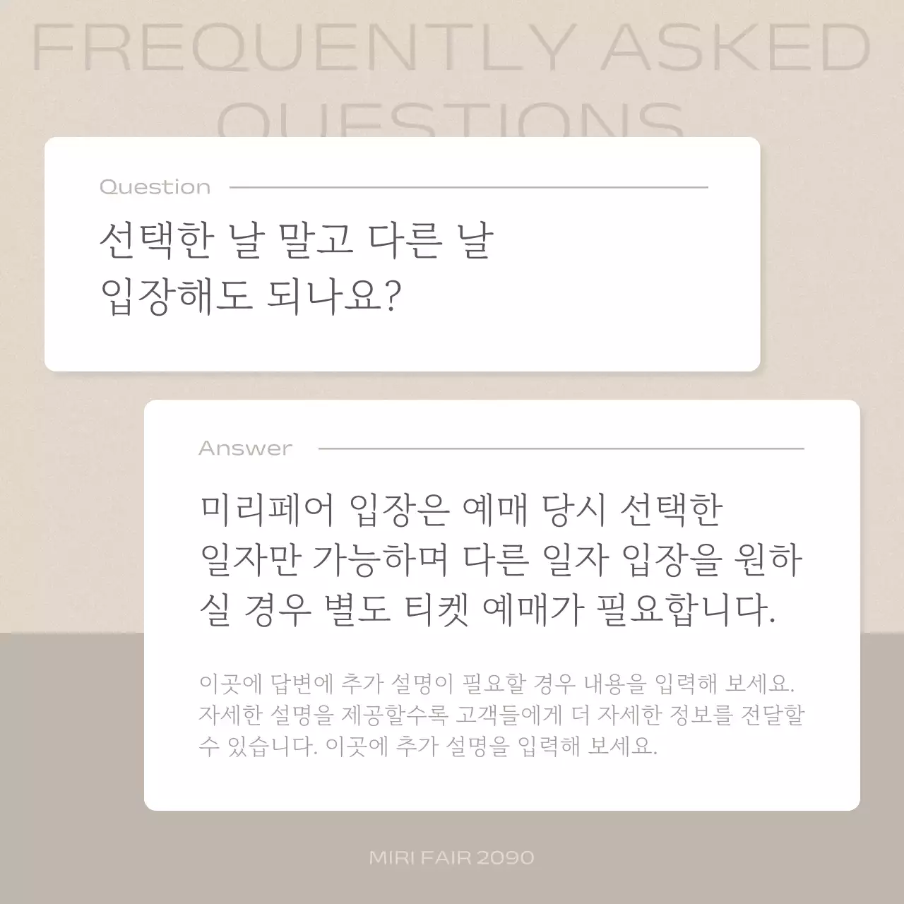 회색의 미니멀한 질문 답변 공지