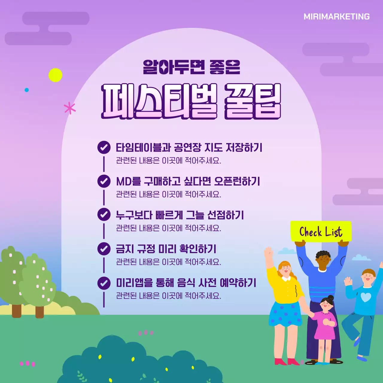 연보라 아기자기한 마케팅 가이드