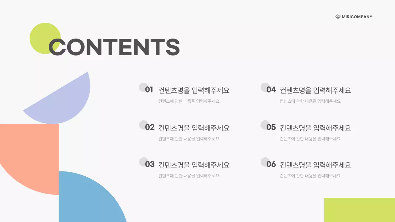 흰색의 깔끔한 비즈니스 기획서